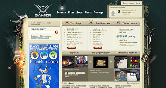 Gamer
