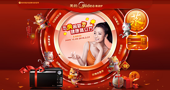 Midea